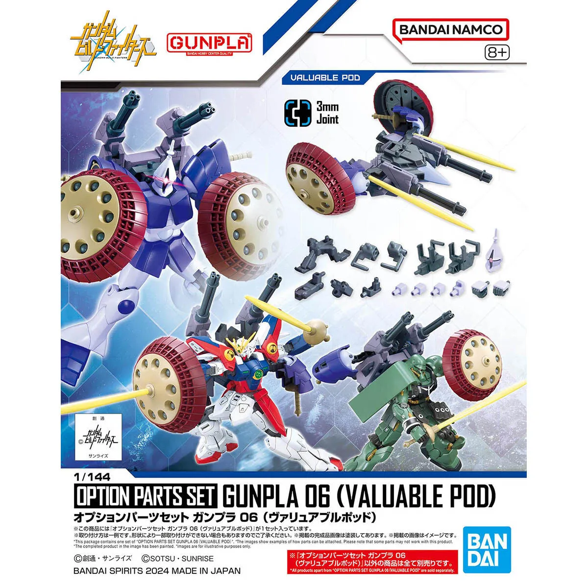 Bandai Gundam Option Parts Set Gunpla 06 (Valuable Pod) Model Kit