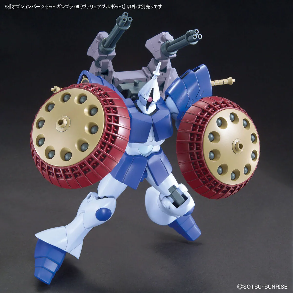 Bandai Gundam Option Parts Set Gunpla 06 (Valuable Pod) Model Kit