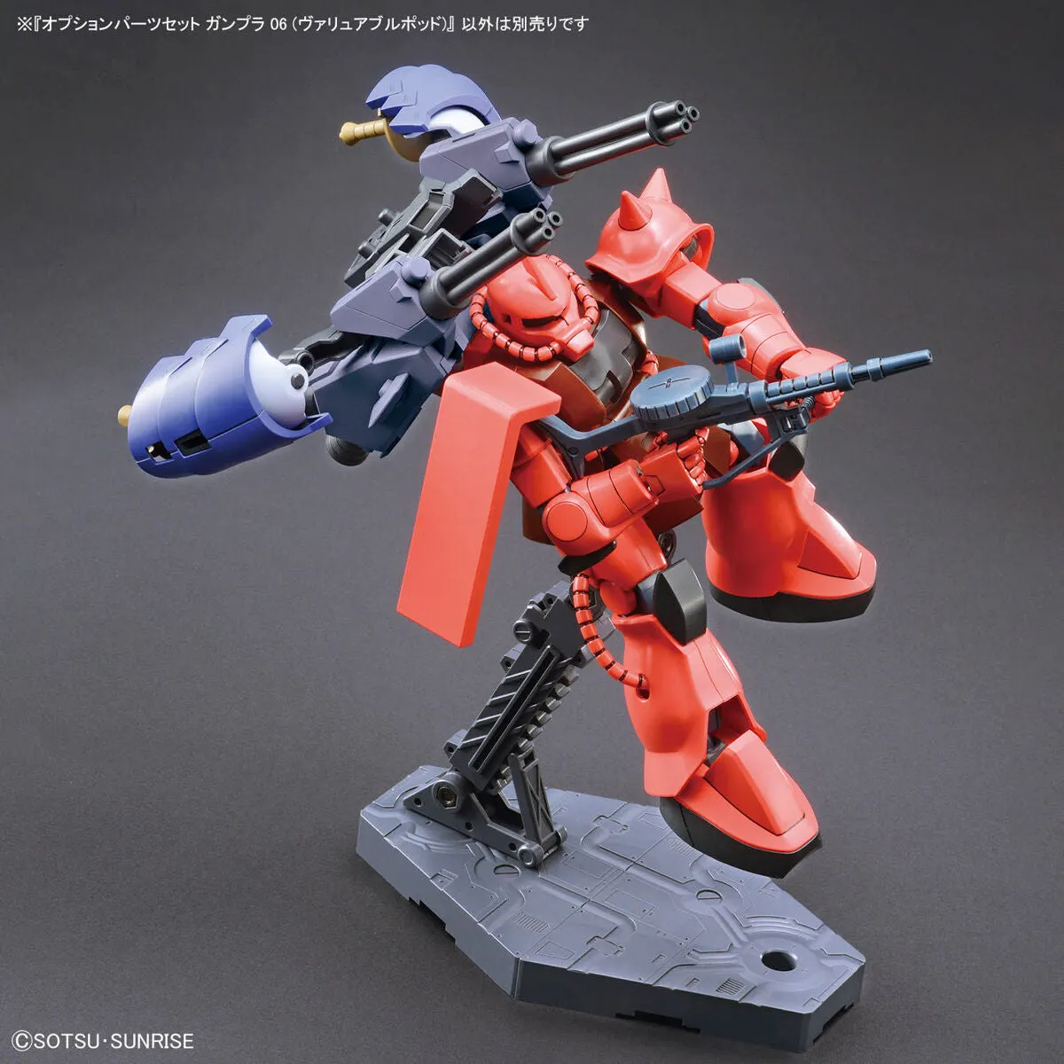 Bandai Gundam Option Parts Set Gunpla 06 (Valuable Pod) Model Kit